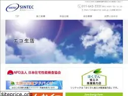 Sites similar to sintec-web.jp