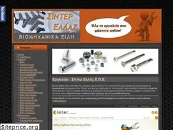 Sites similar to sinter-hellas.gr