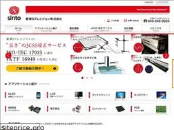 Sites similar to sinto-sp.co.jp