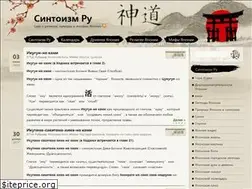 Sites similar to sintoizm.ru