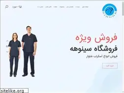 Sites similar to sinuheuniform.com