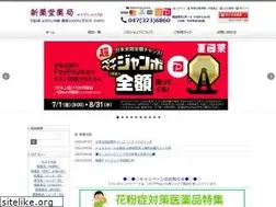 Sites similar to sinyakudo.shop