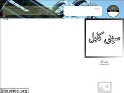 Sites similar to sinycable.ir