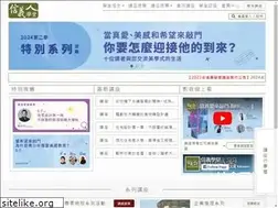 Sites similar to sinyischool.org.tw