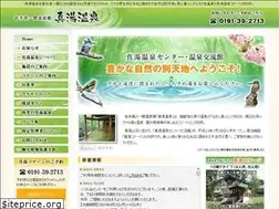 Sites similar to sinyu-onsen.com