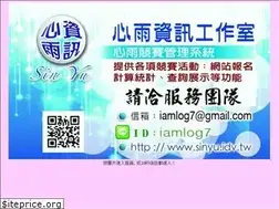 Sites similar to sinyu.idv.tw
