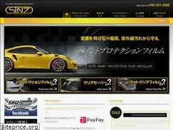 Sites similar to sinz.co.jp