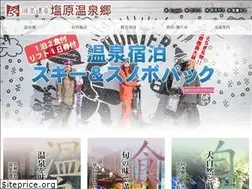 Sites similar to siobara.or.jp