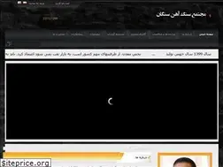Sites similar to sioc.ir