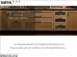 Sites similar to siotis.gr