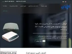 Sites similar to sip-trunk.ir