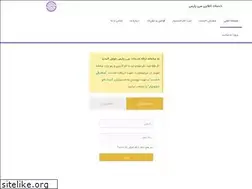 Sites similar to sipars.ir