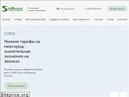 Sites similar to sipmaster.ru