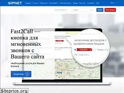 Sites similar to sipnet.ru
