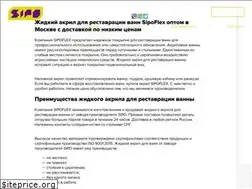 Sites similar to sipoflex.ru