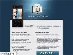 Sites similar to sippoint.ru