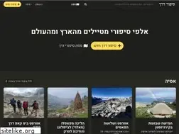 Sites similar to sipurderech.co.il