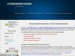 Sites similar to sir-job.ru