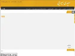 Sites similar to siraee.ir