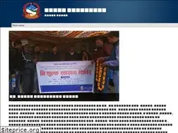 Sites similar to sirahamun.gov.np