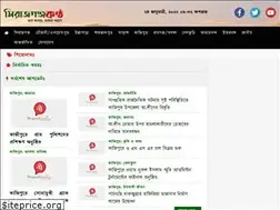 Sites similar to sirajganjkantho.news