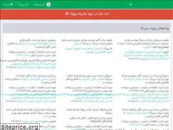 Sites similar to siranguav.ir