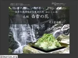 Sites similar to sirayuki.jp