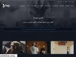 Sites similar to sirenmusic.xyz