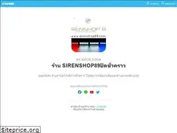Sites similar to sirenshop89.com