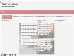Sites similar to sirfkhabar.com