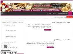 Sites similar to sirhamedan.ir