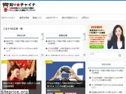 Sites similar to sirichina.jp