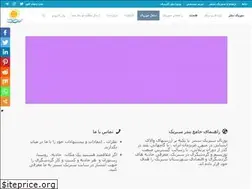 Sites similar to sirikcenter.ir