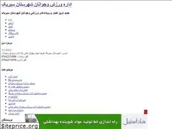Sites similar to sirikvarzash.blogfa.com