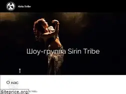 Sites similar to sirintribe.com