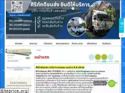 Sites similar to siripukdeetransport.com