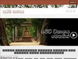 Sites similar to sirisaddharmaya.net