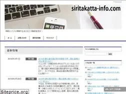 Sites similar to siritakatta-info.com