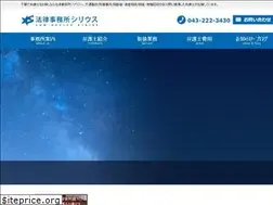 Sites similar to sirius-law.com