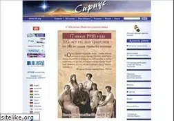 Sites similar to sirius-ru.net