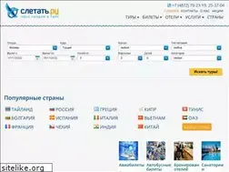Sites similar to siriustravel.ru