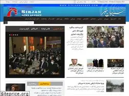 Sites similar to sirjankhabar.com