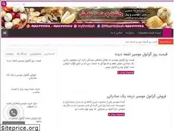Sites similar to sirkalbas.ir