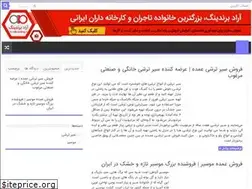 Sites similar to sirkaran.ir