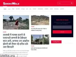 Sites similar to sirohiwale.in