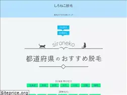 Sites similar to sironeko-datumou.com