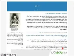 Sites similar to siroon.blogfa.com
