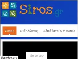 Sites similar to siros.gr