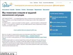 Sites similar to sirota52.ru