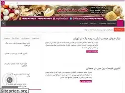 Sites similar to sirtond.ir